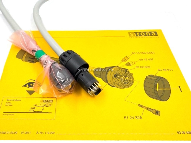 Шланг микромотора Sirona SL D+ нового образца для Sirona C1, C1+ арт 8915506