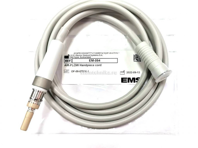 Шланг аппарата EMS Air Flow новый AF S1,S2 арт EM-094