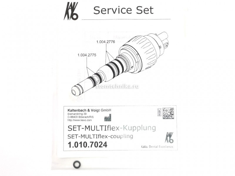 Набор уплотн. кольцо Kavo MULTIflex (5 шт) арт. 1.010.7024