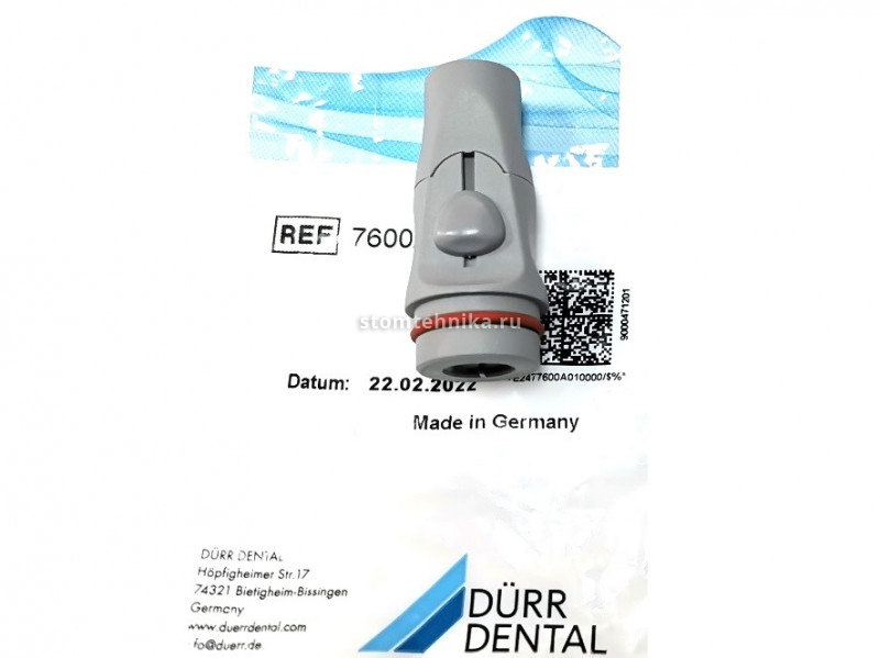 Мундштук (наконечник) пылесоса Duerr Dental Ø15мм арт 7600A010-00