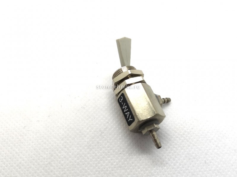 Клапан 3-ходовой переключения (3-Way Toggle Valve) Тайвань